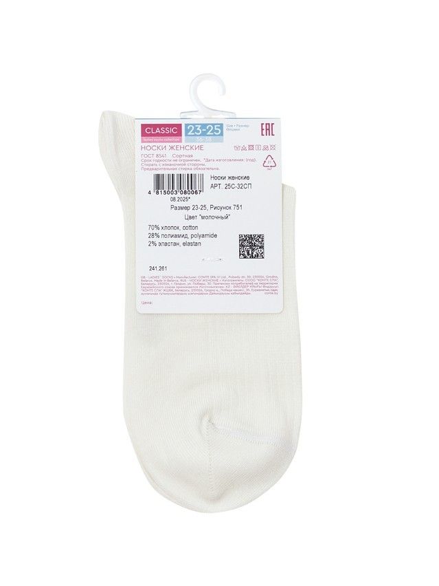 Носки женские хлопковые CE CLASSIC 25С-32СП, р.23-25, 751 молочный - 5