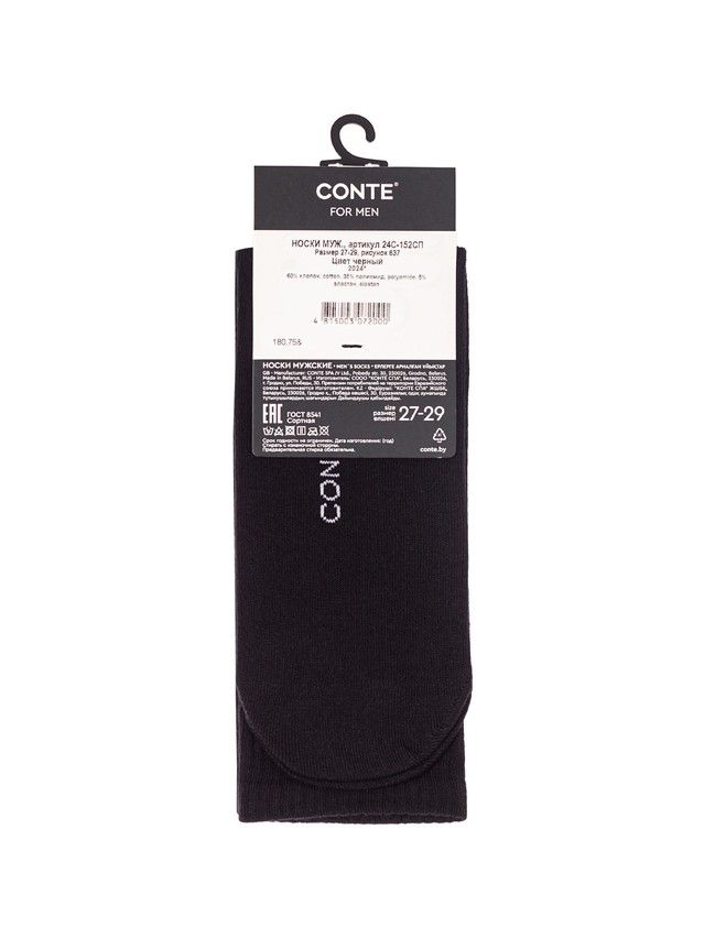 Носки мужские C 24С-152СП, р.27-29, 637 черный - 5