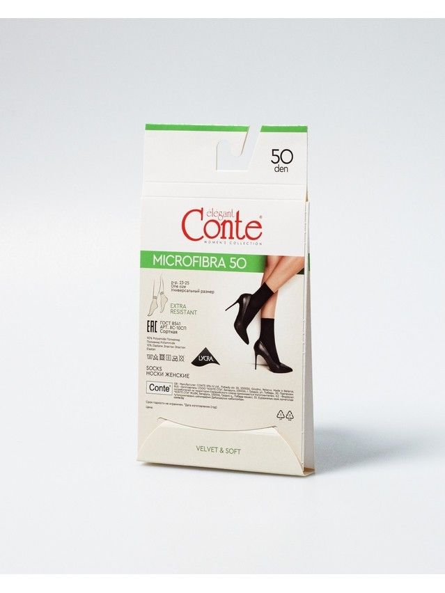 Носки женские CE MICROFIBRA 50 (конверт) 8С-10СП (new),р.36-39, bronz - 3