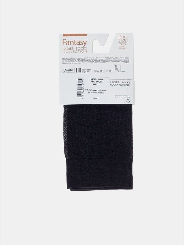 Носки женские FANTASY 18С-10СП, р. 36-39, nero - 7