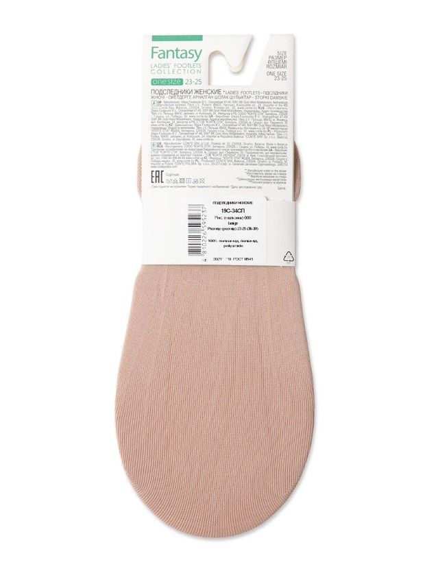 Подследники женские CE FANTASY 19С-34СП, р.36-39, 000 beige - 5
