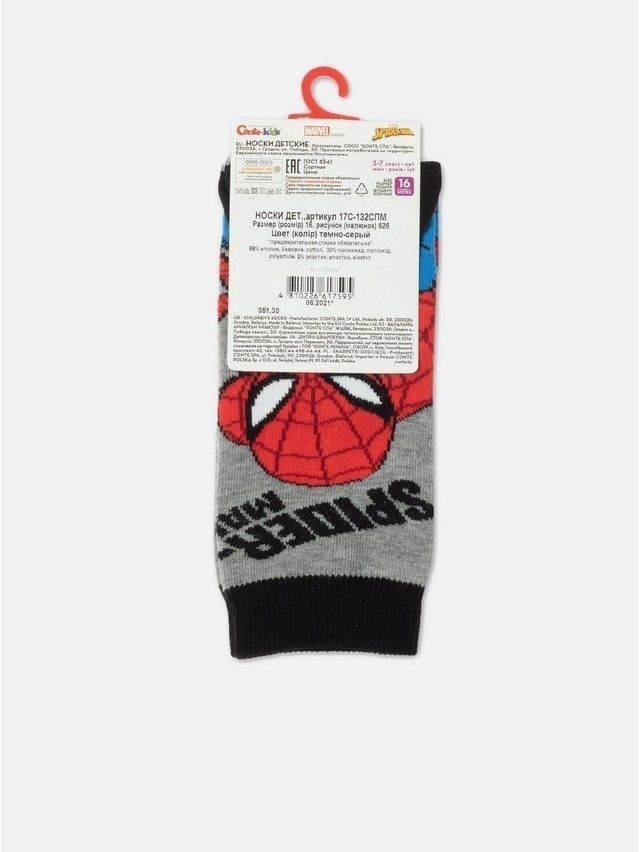 Носки детские CK MARVEL 17С-132СПМ, р.16, 626 темно-серый - 4