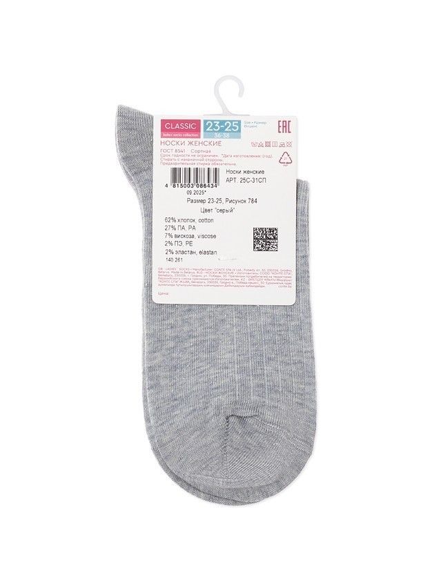 Носки женские хлопковые CE CLASSIC 25С-31СП, р.23-25, 784 серый - 5