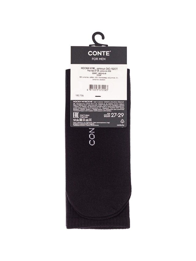 Носки мужские C 24С-152СП, р.27-29, 669 черный - 5