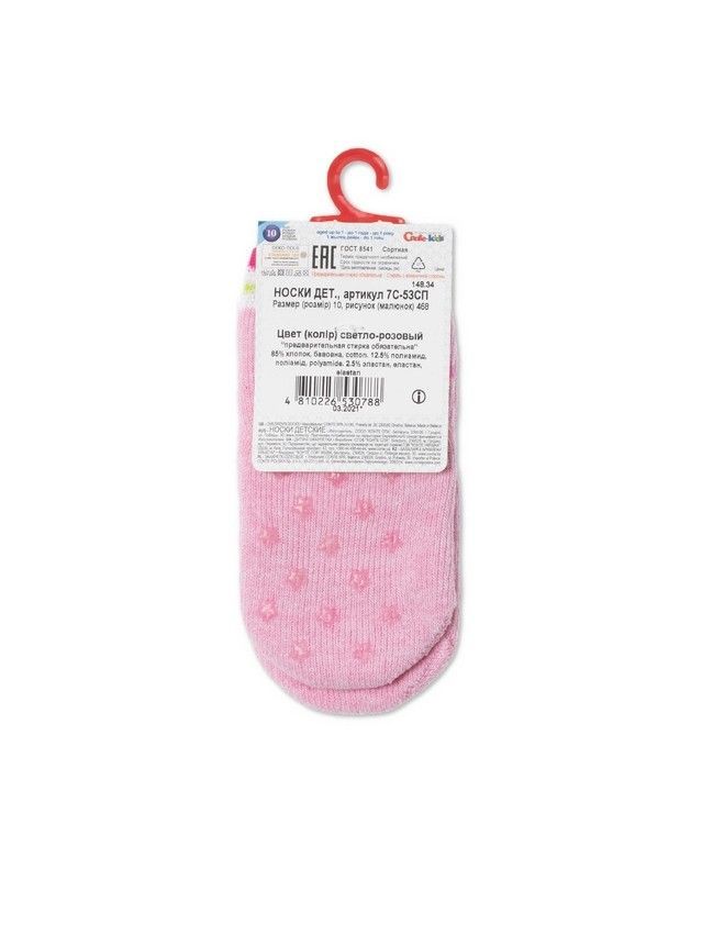 Носки детские CK SOF-TIKI (антискользящие) 7С-53СП, р.10, 468 светло-розовый - 3