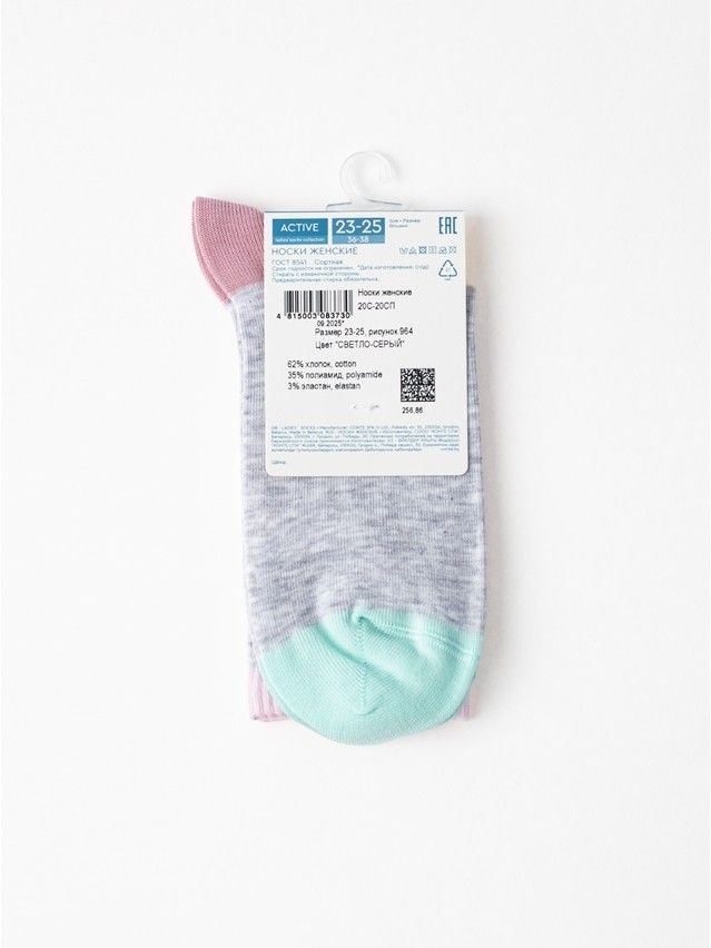 Носки женские хлопковые CE ACTIVE 20С-20СП, р.23-25, 964 светло-серый - 4