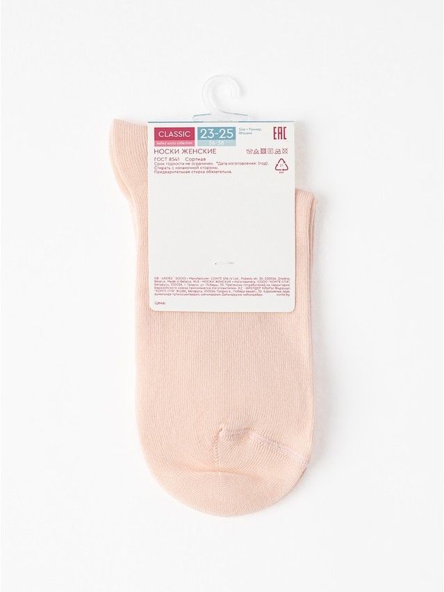 Носки женские хлопковые CE CLASSIC 17С-183СП, р.23-25, 1137 персиковый - 5
