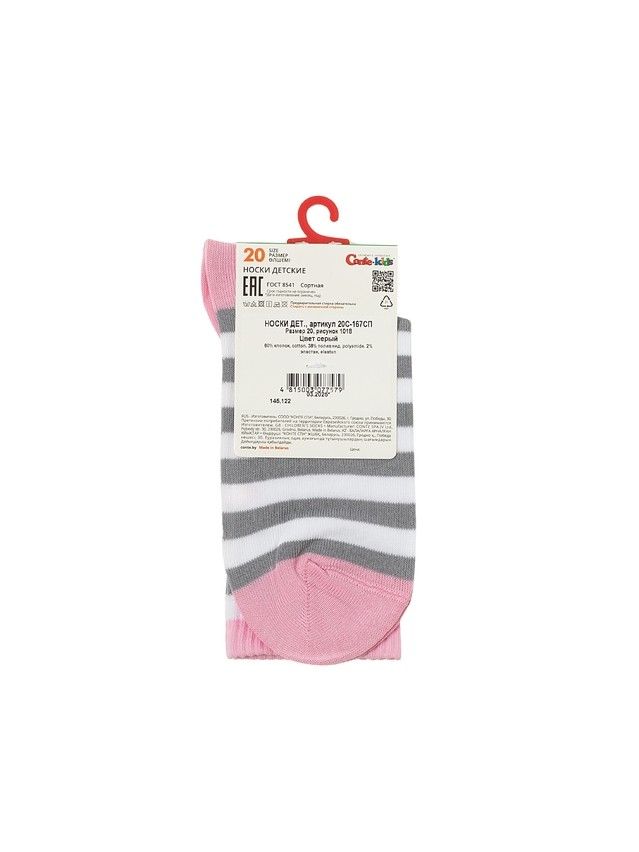 Носки детские CK ACTIVE 20С-167СП, р.16, 1018 серый - 6