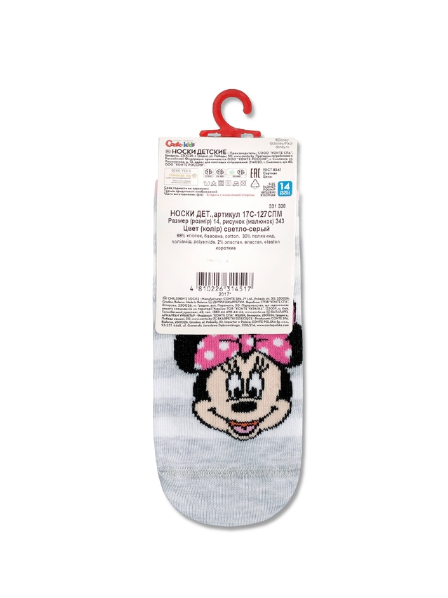 Носки детские ©Disney (короткие) 17С-127СПМ, р.12, 343 светло-серый - 5