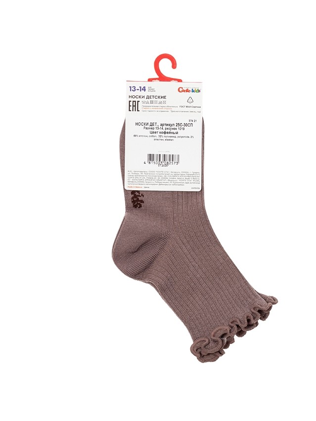 Носки детские CK TIP-TOP (без резинки) 25С-30СП, р.16-18, 1019 кофейный - 5