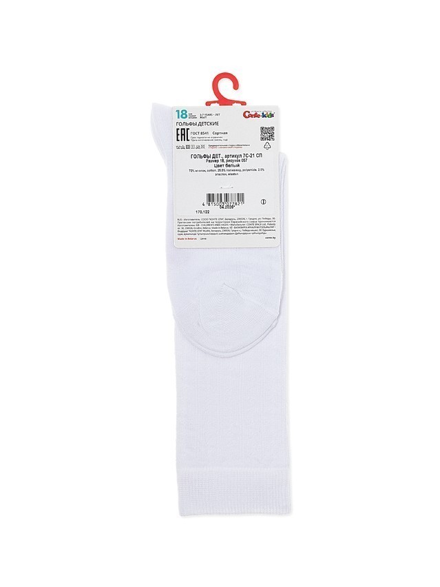 Гольфы детские CK TIP-TOP 7С-21СП, р.18, 057 белый - 6
