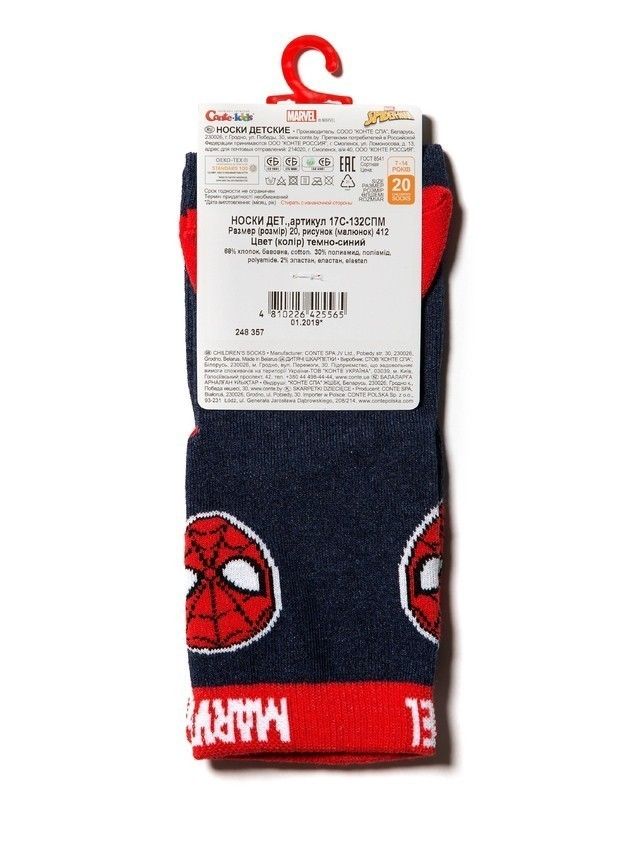 Носки детские ©MARVEL 17С-132СПМ, р.22, 412 темно-синий - 3