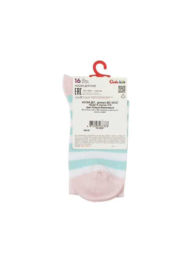 Носки детские CK ACTIVE 20С-167СП, р.16, 1018 бледно-бирюзовый - 7