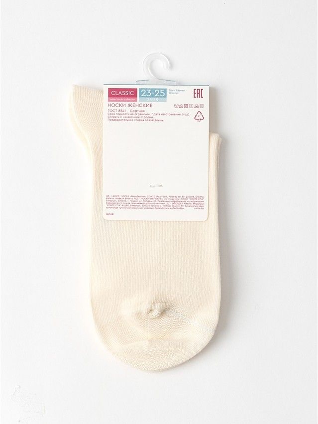Носки женские хлопковые CE CLASSIC 17С-183СП, р.23-25, 1155 капучино - 6