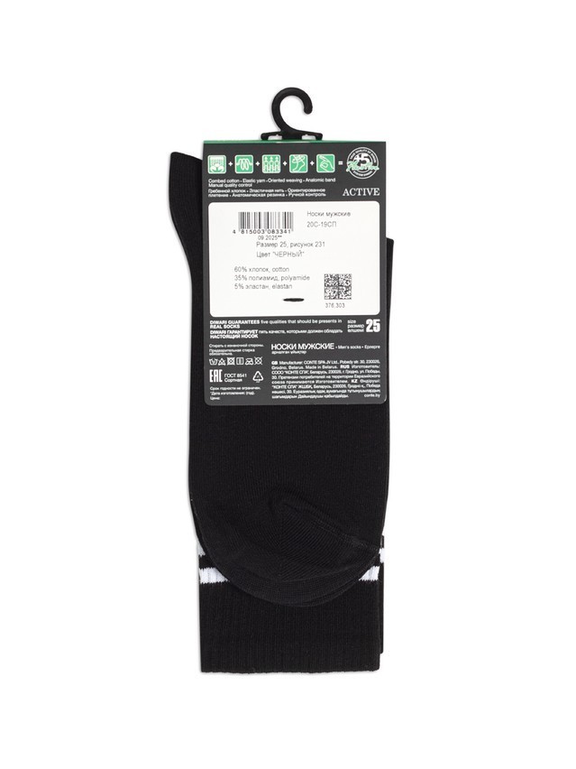 Носки мужские DW ACTIVE 20С-19СП, р.25, 231 черный - 3
