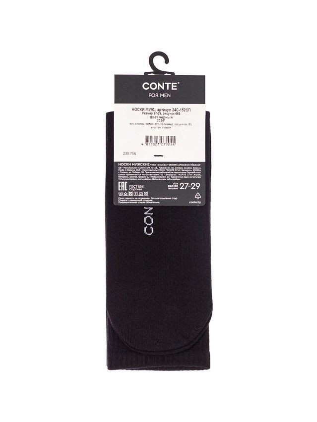 Носки мужские C 24С-152СП, р.27-29, 665 черный - 5