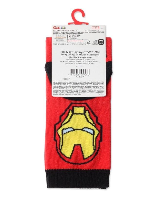 Носки детские CK MARVEL 17С-132/1СПМ, р.16, 588 красный - 3