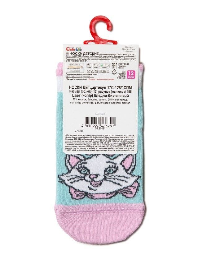 Носки детские CK DISNEY 17С-126СПМ, р.16, 456 бледно-бирюзовый - 3