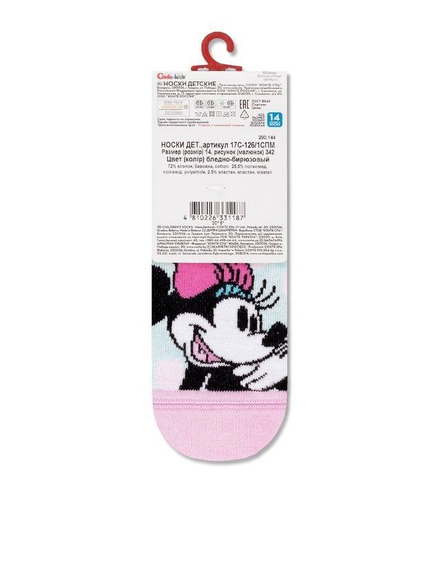 Носки детские ©Disney 17С-126/1СПМ, р.12, 342 бледно-бирюзовый - 5