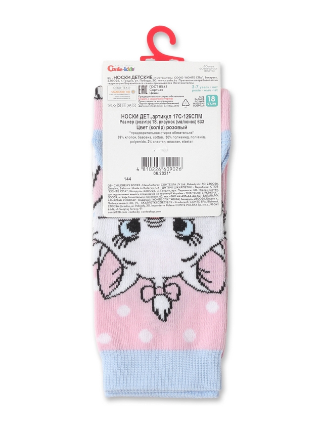 Носки детские CK DISNEY 17С-126СПМ, р.16, 633 розовый - 3