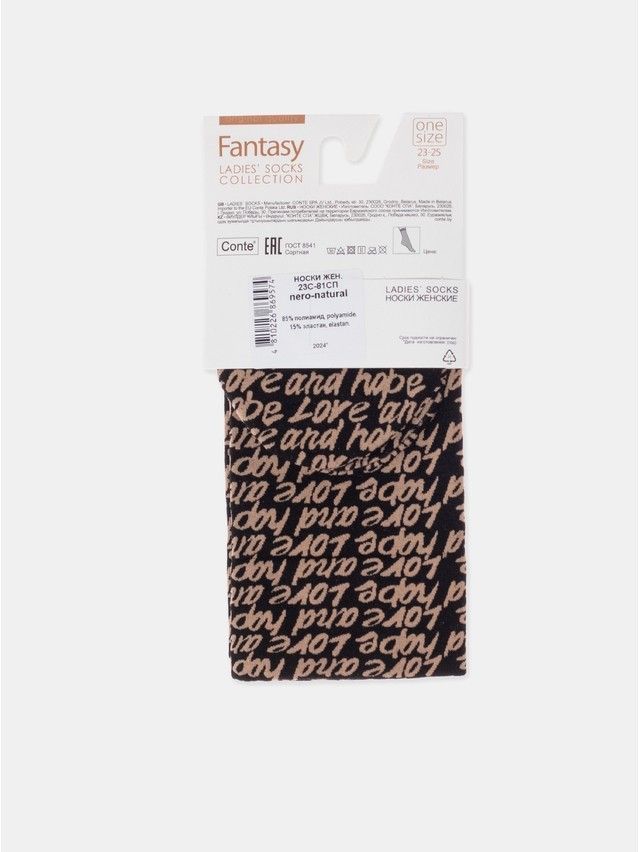 Носки женские CE FANTASY 23С-81СП, р.23-25, nero-natural - 5