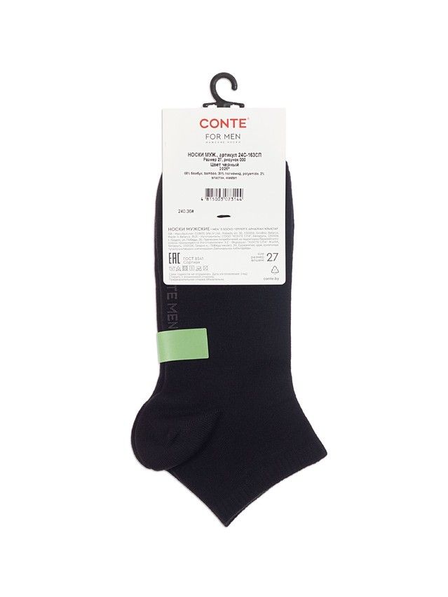 Носки мужские C (BAMBOO, короткие) 24С-163СП, р.25, 000 черный - 3