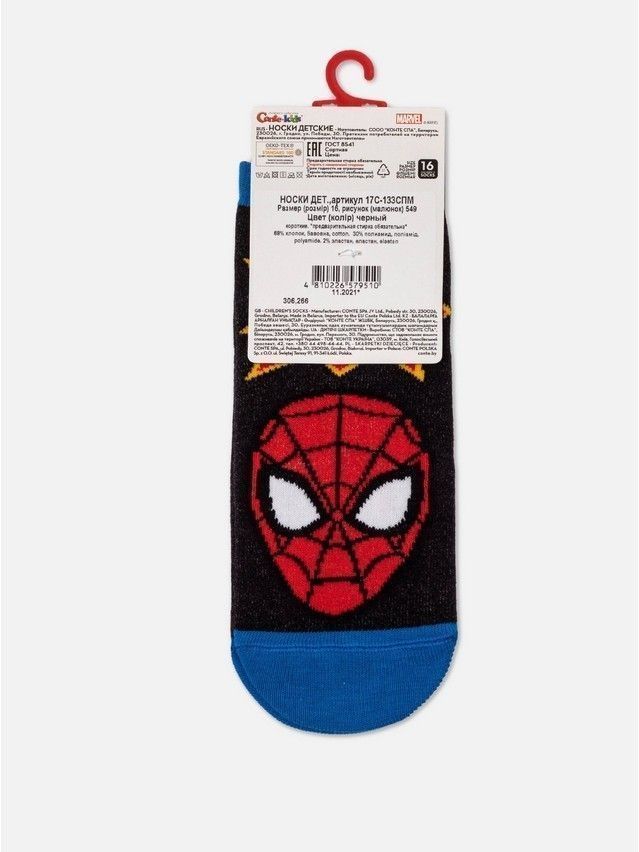 Носки детские CK MARVEL (короткие) 17С-133СПМ, р.20, 549 черный - 4