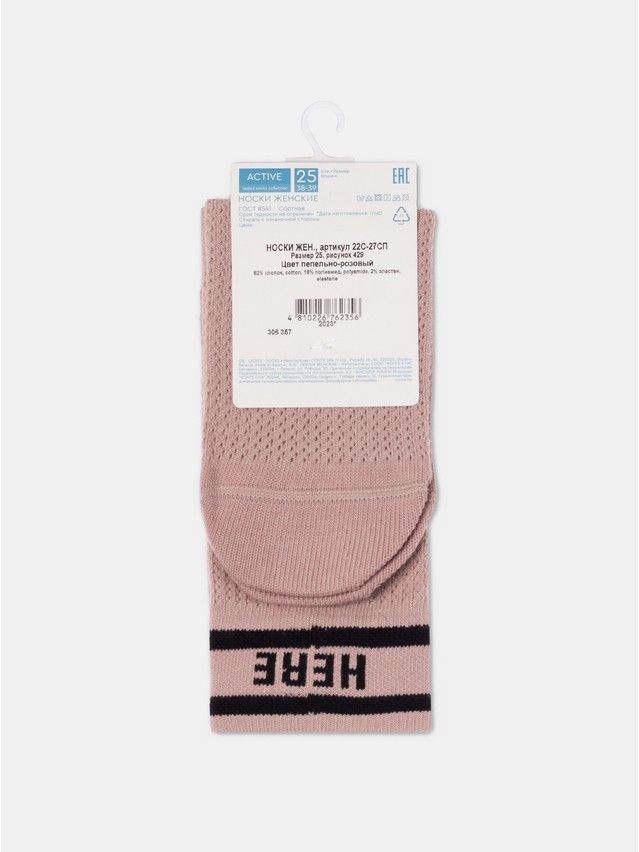 Носки женские хлопковые CE ACTIVE (удлиненные) 22С-27СП, р.23, 429 пепельно-розовый - 7