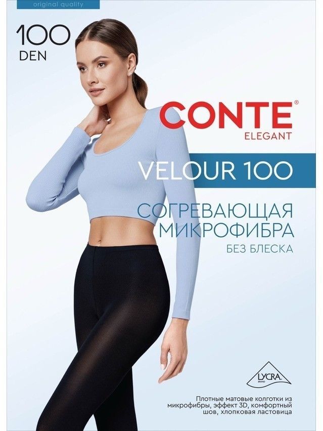 Колготки женские VELOUR 100, р.2, nero - 6