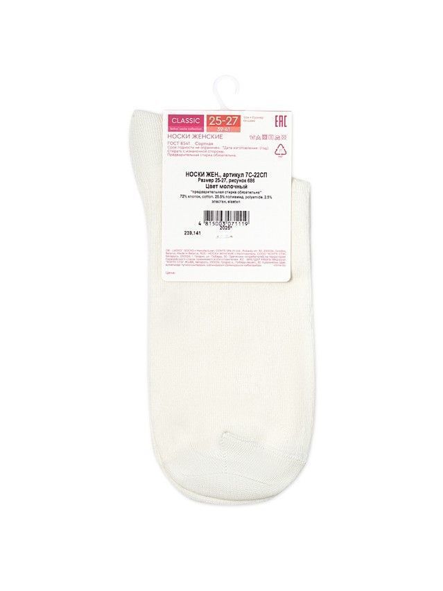 Носки женские хлопковые CE CLASSIC 7С-22СП, р.23-25, 686 молочный - 5