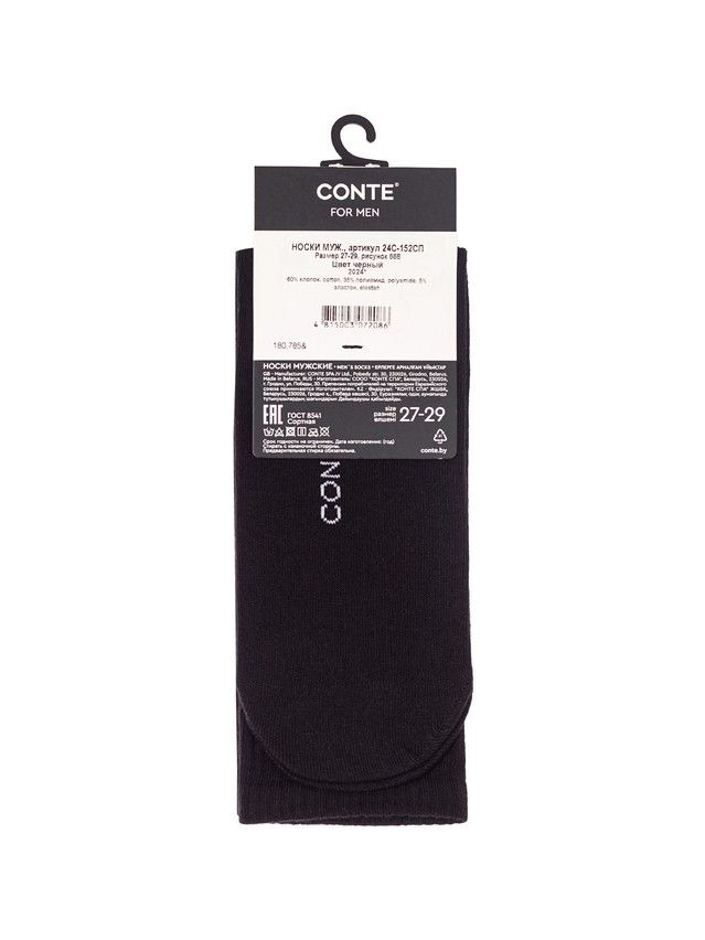 Носки мужские C 24С-152СП, р.27-29, 668 черный - 5
