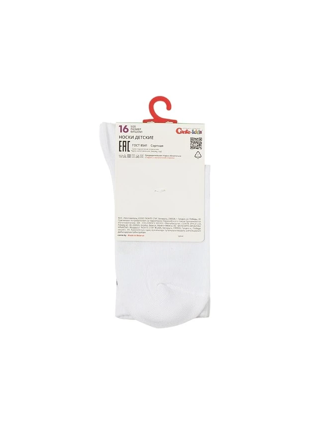 Носки детские CK ACTIVE 20С-167СП, р.16, 1020 белый-серый - 6