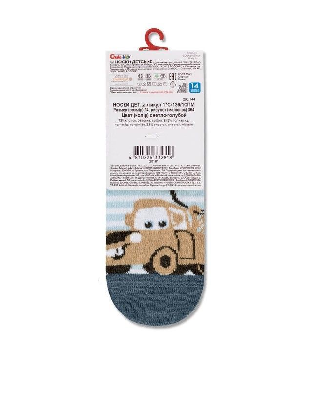 Носки детские ©Disney (короткие) 17С-136/1СПМ, р.12, 364 светло-голубой - 3