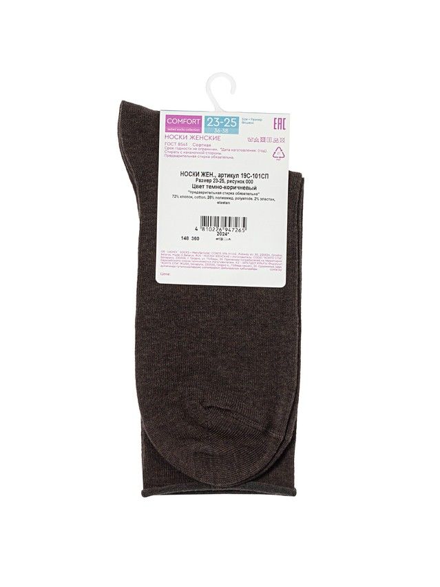 Носки женские хлопковые CE COMFORT (без резинки) 19С-101СП, р.23-25, 000 темно-коричневый - 4