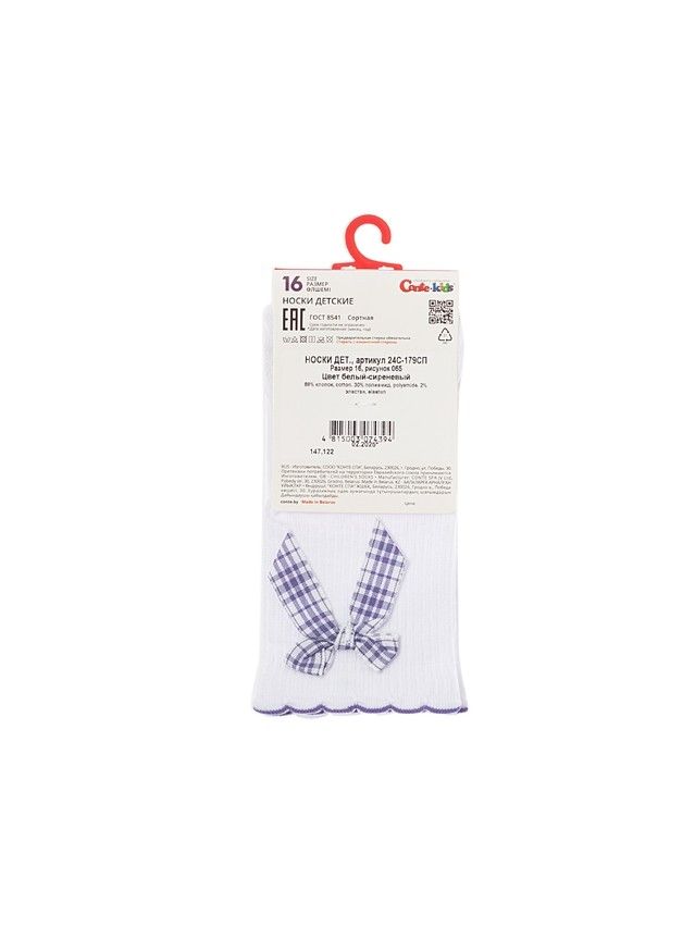 Носки детские CK TIP-TOP (декор, бантики) 24С-179СП, р.16, 065 белый-сиреневый - 7