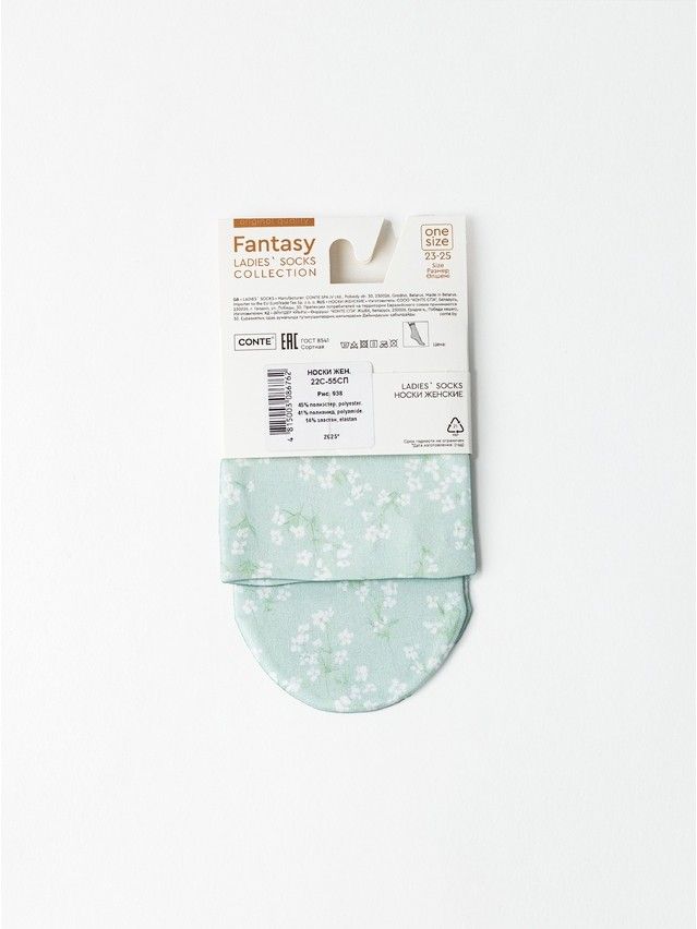 Носки женские CE FANTASY 22С-55СП, р.23-25, 938 - 5