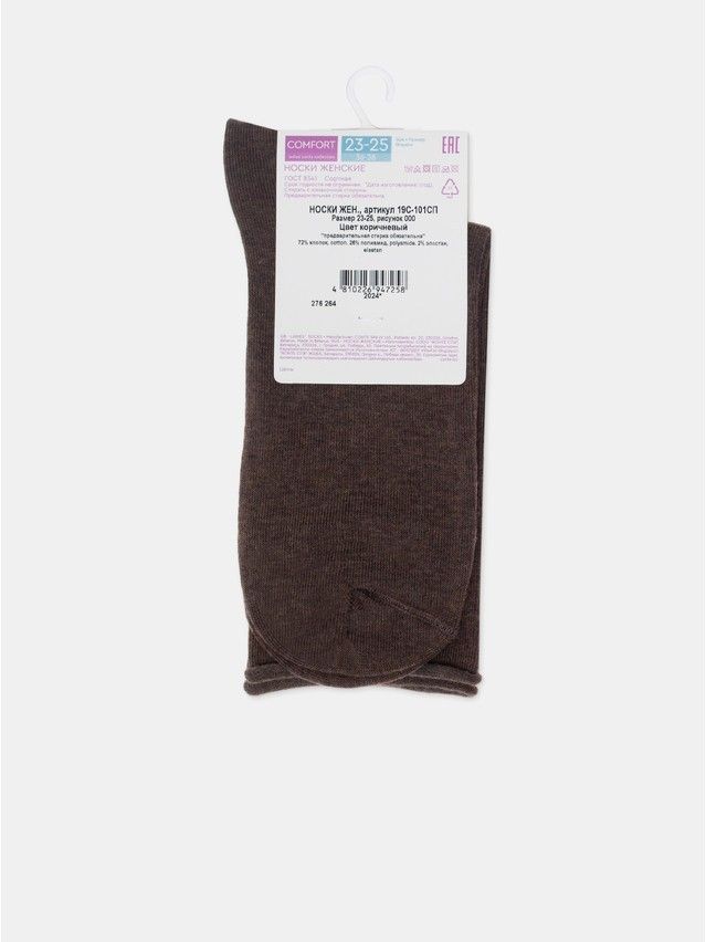Носки жен. хлопковые CE COMFORT (без резинки) 19С-101СП, р.23-25, 000 коричневый - 8
