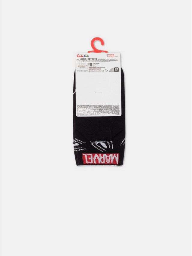 Носки детские CK MARVEL 17С-132/2СПМ, р.12, 694 черный - 4
