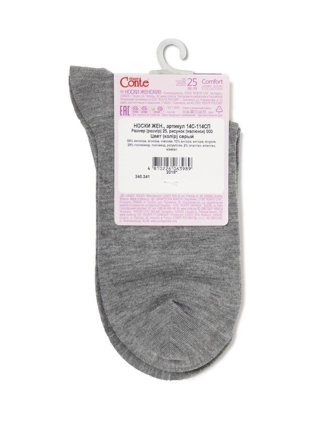 Носки женские вискозные CE COMFORT (ангора) 14С-114СП, р.23-25, 000 серый - 5