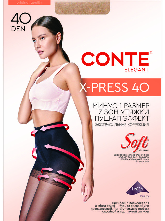 Колготки полиамидные женские X-PRESS 40 8С-69СП, p. 2, natural - 8