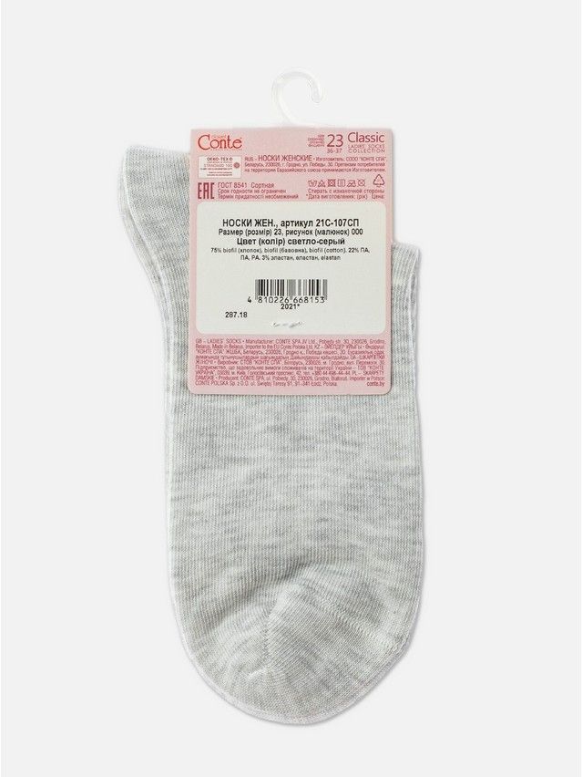 Носки женские хлопковые CE CLASSIC (bio) 21С-107СП, р.36-37, 000 светло-серый - 5