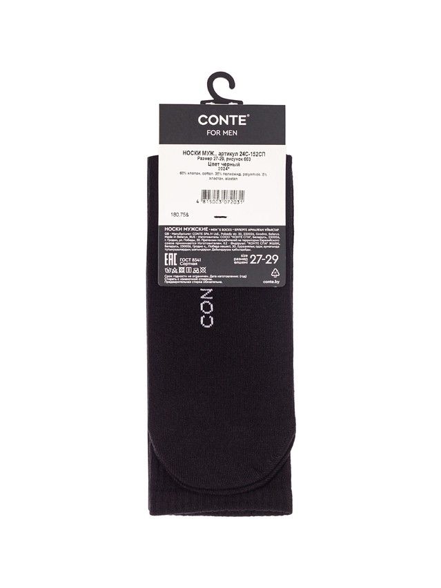 Носки мужские C 24С-152СП, р.27-29, 663 черный - 5