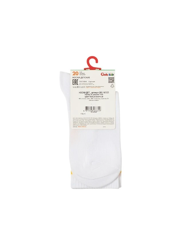 Носки детские CK ACTIVE 20С-167СП, р.16, 1020 белый-желтый - 6