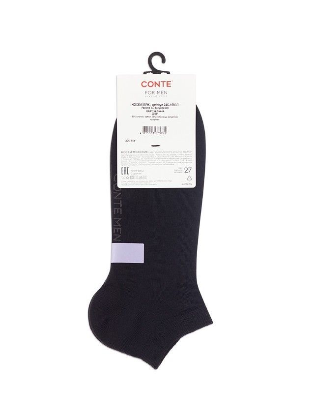Носки мужские C (COOL 24/7, короткие) 24С-158СП, р.25, 000 черный - 3