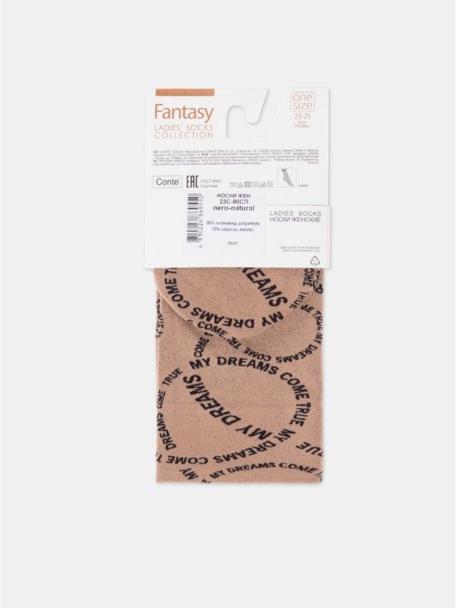 Носки женские CE FANTASY 23С-80СП, р.23-25, nero-natural - 8