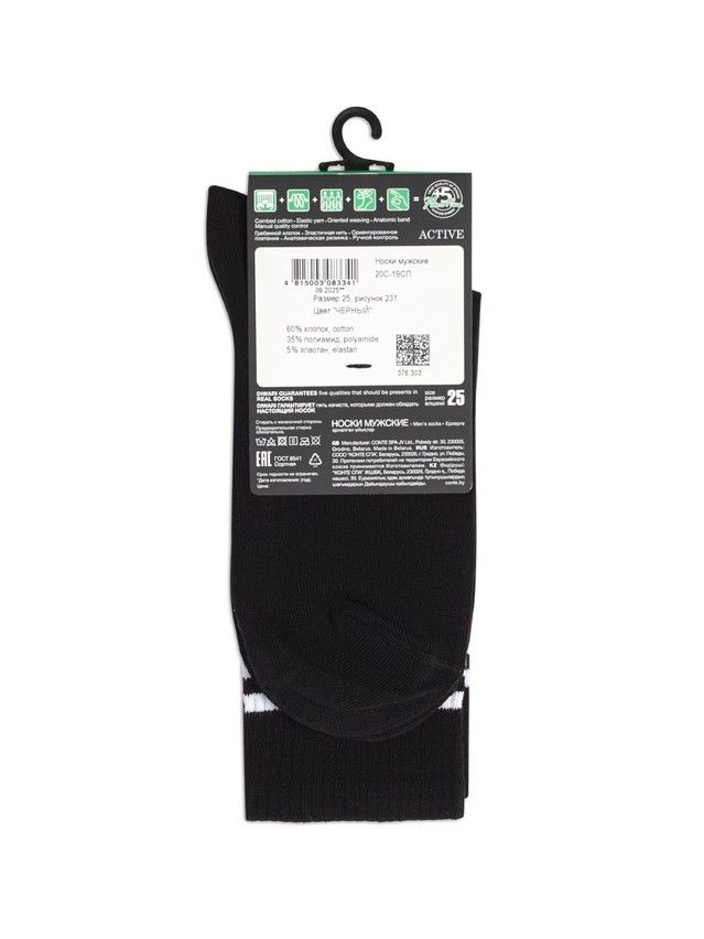 Носки мужские DW ACTIVE 20С-19СП, р.25, 231 черный - 5