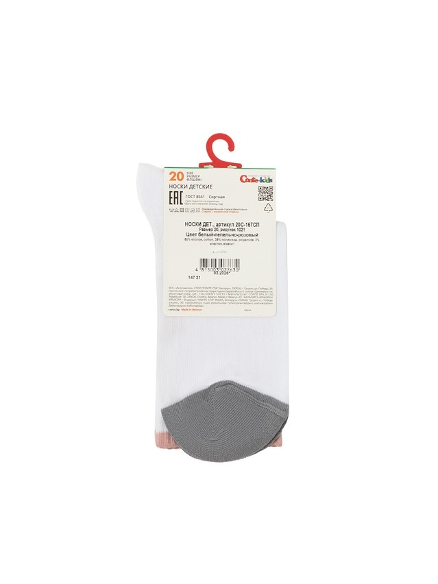 Носки детские CK ACTIVE 20С-167СП, р.16, 1021 белый-пепельно-розовый - 6