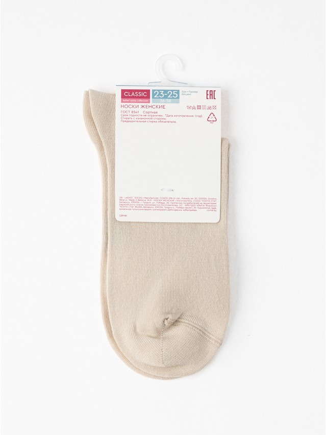 Носки женские хлопковые CE CLASSIC 17С-183СП, р.23-25, 1154 бежевый - 5
