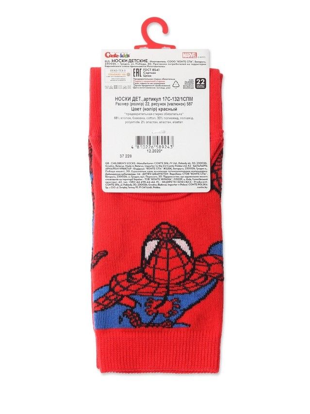 Носки детские CK MARVEL 17С-132/1СПМ, р.22, 587 красный - 3