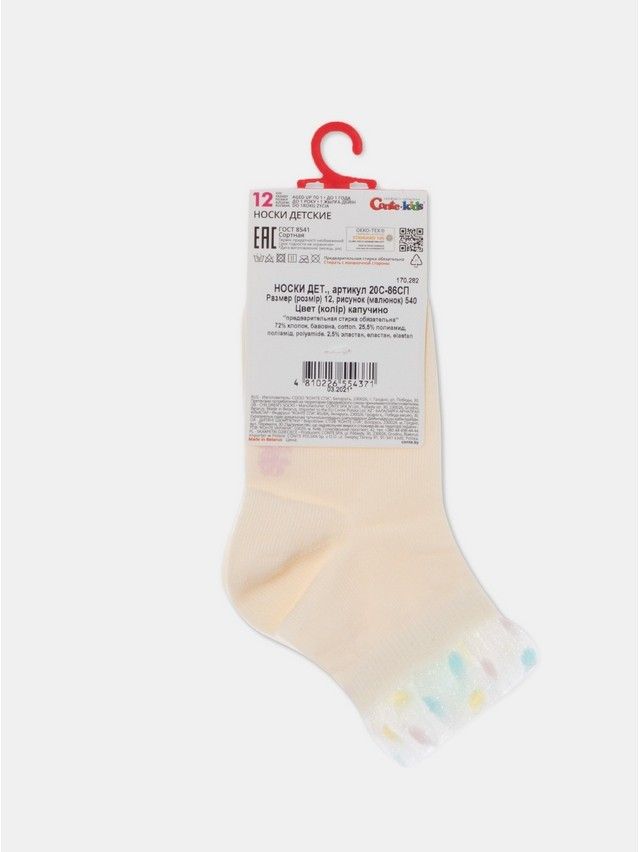 Носки детские CK TIP-TOP 20С-86СП, р.12, 540 капучино - 7